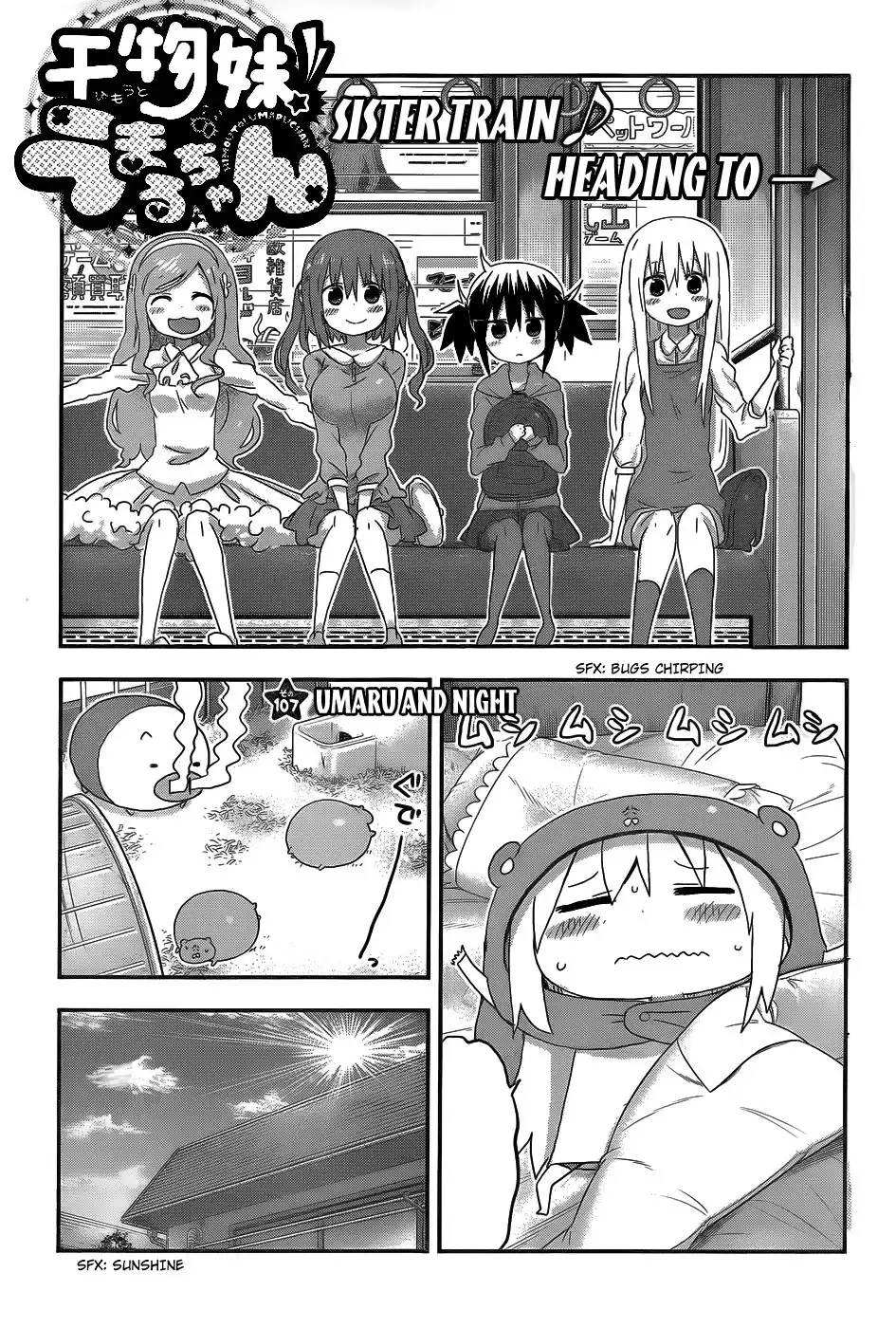 Himouto! Umaru-chan Chapter 107 1